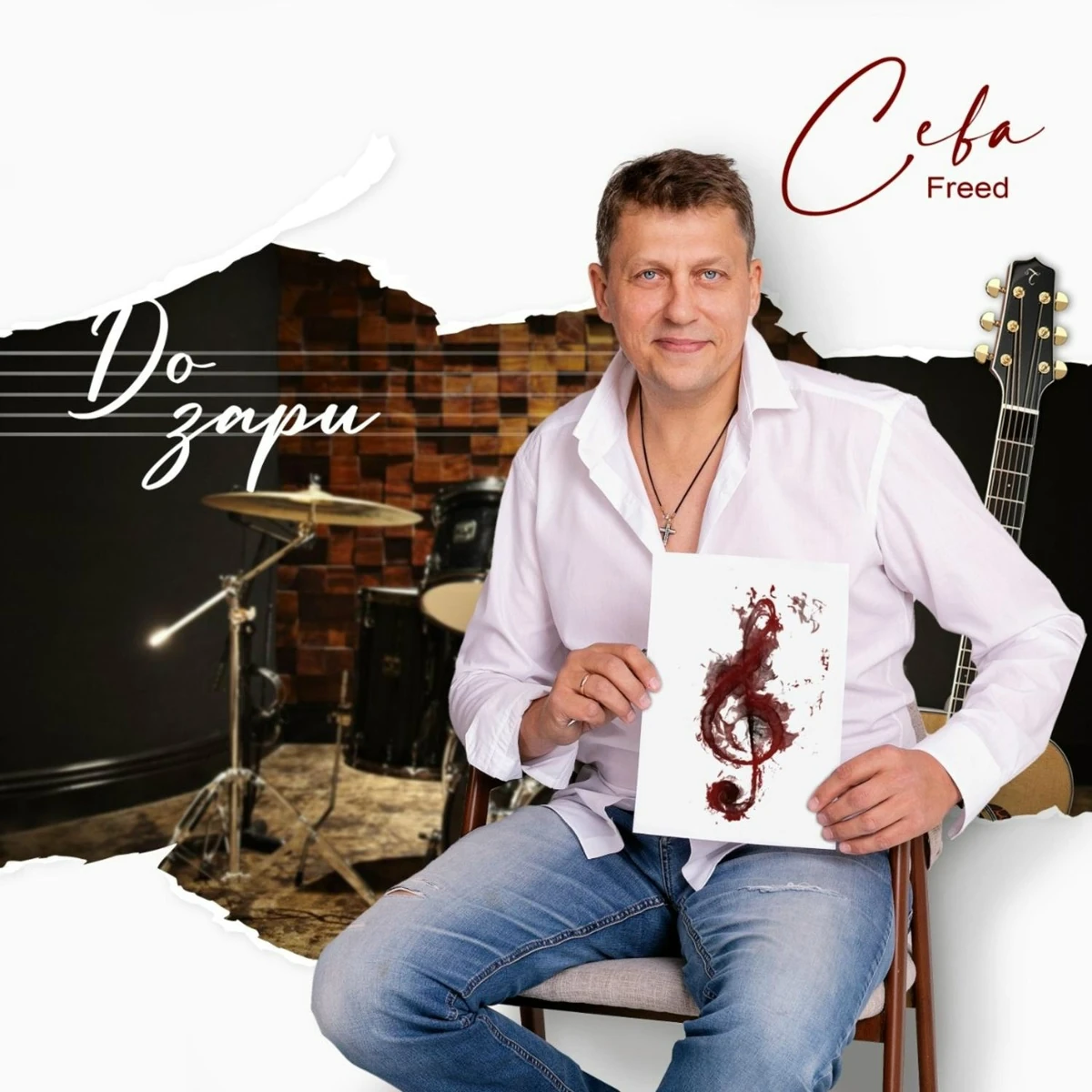 Обложка «До зари»